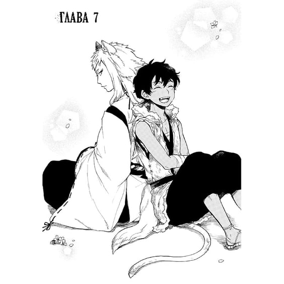 Манґа Кенен. Як пес з мавпою. Том 2, (516871) 3