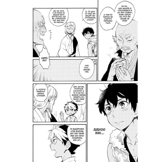 Манґа Кенен. Як пес з мавпою. Том 2, (516871) 4