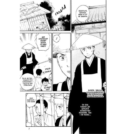 Манґа Кенен. Як пес з мавпою. Том 2, (516871) 5