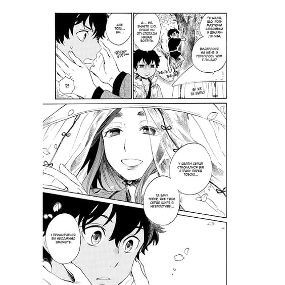 Манґа Кенен. Як пес з мавпою. Том 2, (516871) 6