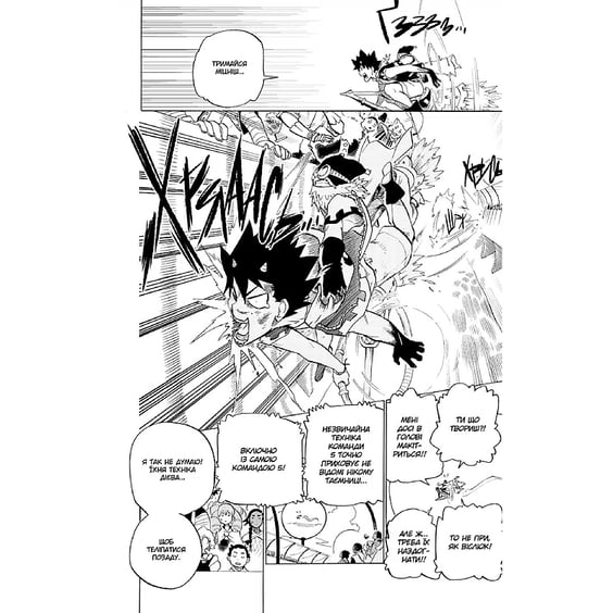 Манґа Радіант. Том 11, (516901) 5