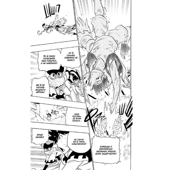 Манґа Радіант. Том 11, (516901) 6