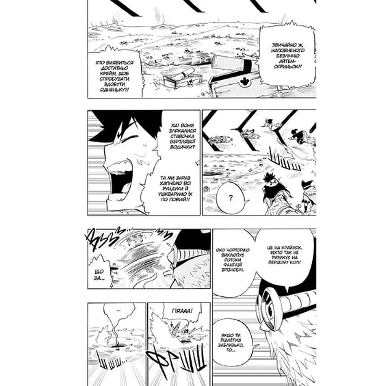 Манґа Радіант. Том 11, (516901) 7