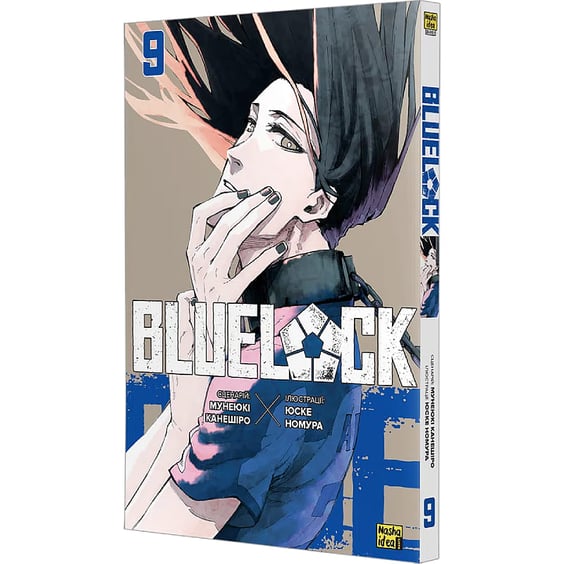 Манґа Blue Lock. Синя тюрма. Том 9, (516932) 2