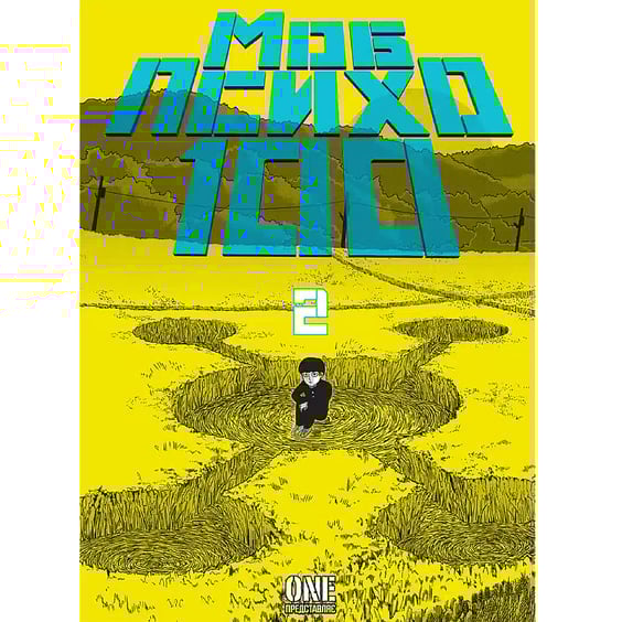 Манґа Моб Психо 100. Том 2, (516994)