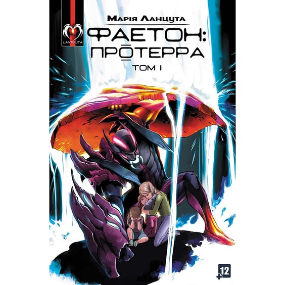 Комікс Фаетон. Протерра. Том 1, (518845)