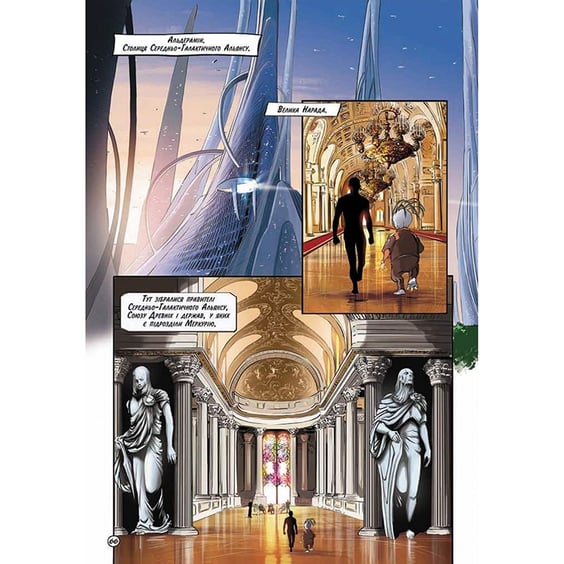 Комікс Фаетон. Протерра. Том 1, (518845) 4