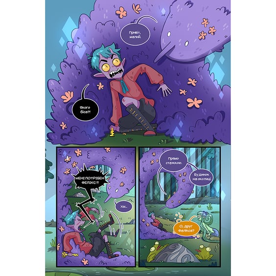 Комікс Сіра Долина. Реальні монстри. Том 2, (519701) 3