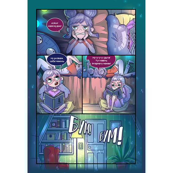 Комікс Сіра Долина. Байки старого хутора. Том 1 (Лімітована обкладинка), (519703) 2