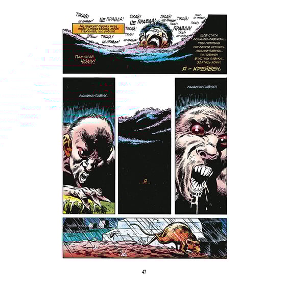 Комикс Людина-Павук. Останнє полювання Крейвена (Ексклюзив WoC), (524721) 4