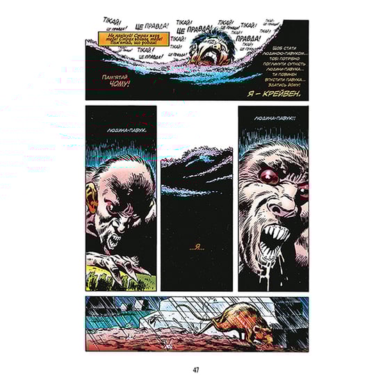 Комікс Людина-Павук. Останнє полювання Крейвена (Делюкс обкладинка), (524724) 4