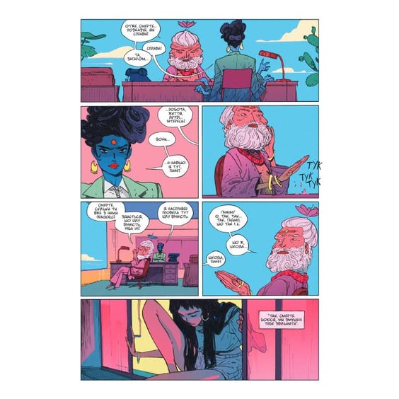 Комикс Низка смертей Лейли Старр, (524790) 2