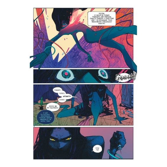 Комикс Низка смертей Лейли Старр, (524790) 3