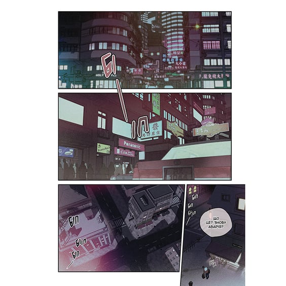 Манґа Мокрий Пісок. Том 1, (531903) 2