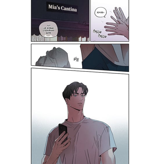 Манґа Мокрий Пісок. Том 1, (531903) 3