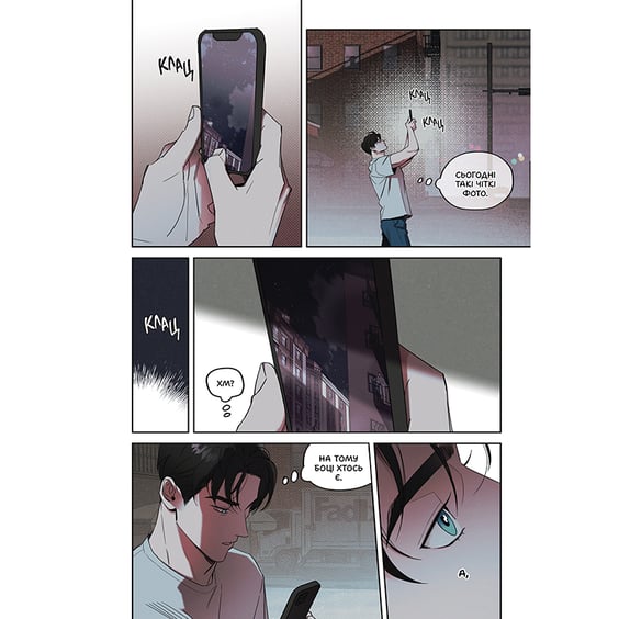 Манґа Мокрий Пісок. Том 1, (531903) 4