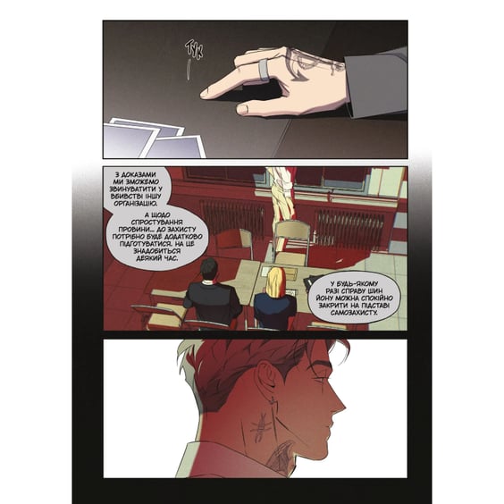 Манґа Мокрий Пісок. Том 2, (531927) 2