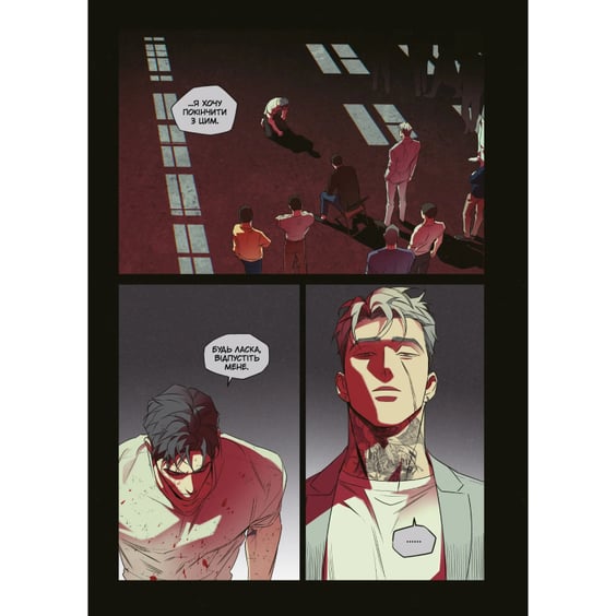 Манґа Мокрий Пісок. Том 2, (531927) 5