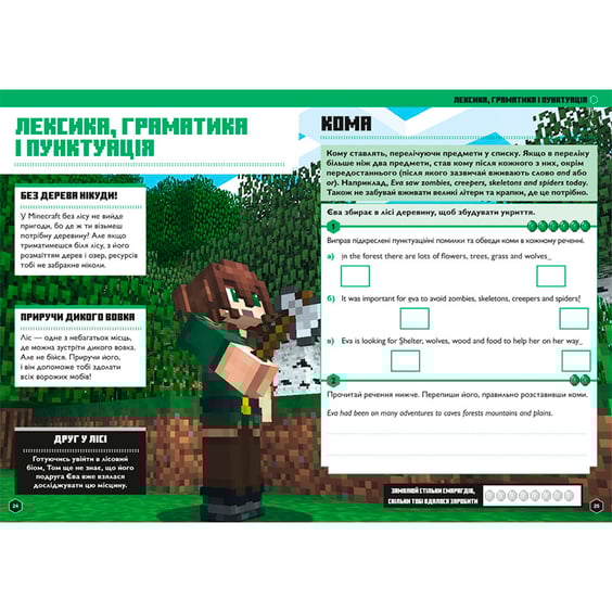Книга Minecraft. Англійська мова. Офіційний посібник (9-10 років), (545686) 5