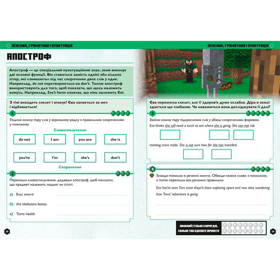 Книга Minecraft. Англійська мова. Офіційний посібник (9-10 років), (545686) 4
