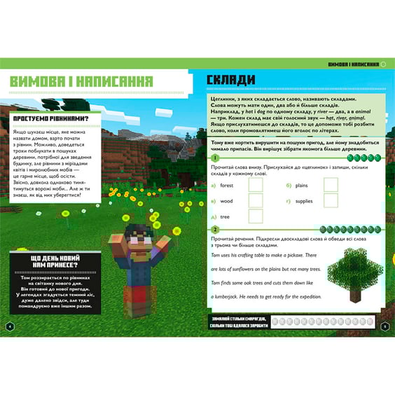 Книга Minecraft. Англійська мова. Офіційний посібник (9-10 років), (545686) 3