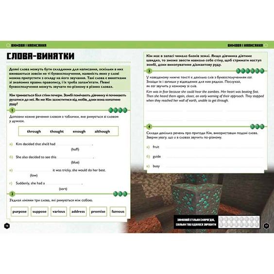Книга Minecraft. Англійська мова. Офіційний посібник (10-11 років), (545716) 4