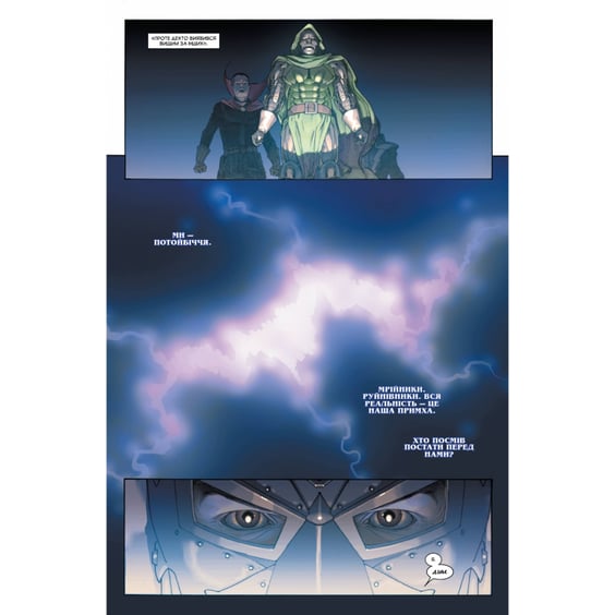 Комикс Таємні Війни (Біла Альтернативна обкладинка), (548703) 4