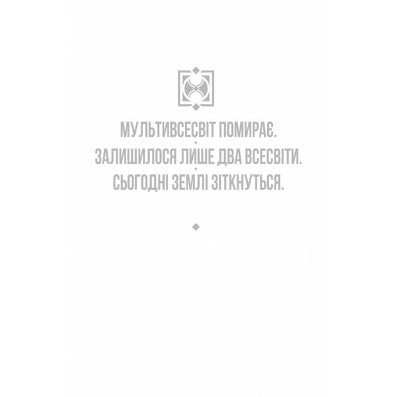 Комикс Таємні Війни (Червона Альтернативна обкладинка), (548710) 2