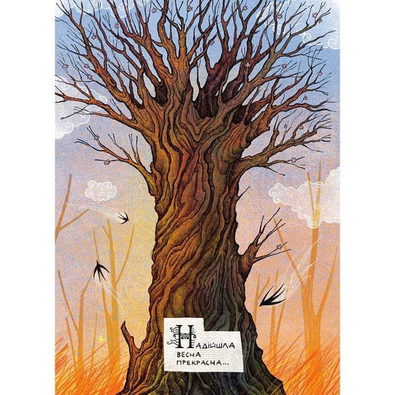 Комикс Лис Микита. Пісня перша, (56520) 3