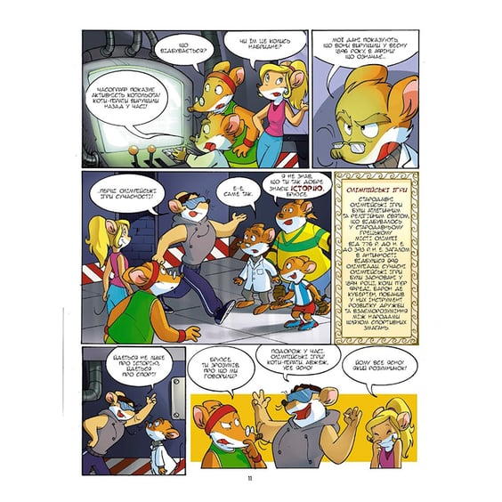 Комікс Джеронімо Стілтон. Врятувати Олімпійські ігри, (569052) 4