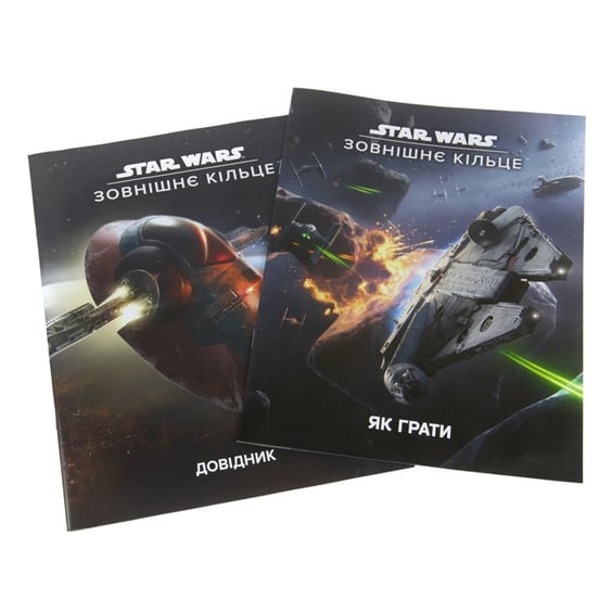 Настільна гра Kilogames: Star Wars: Зовнішнє кільце, (570172) 9