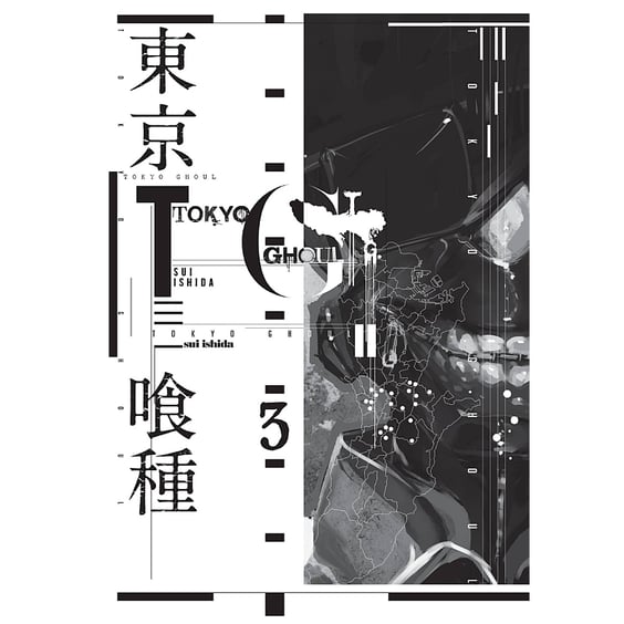 Манґа Tokyo Ghoul. Volume 3, (580388) 2