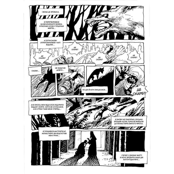 Комікс Максим Оса. Том 1, (595730) 3