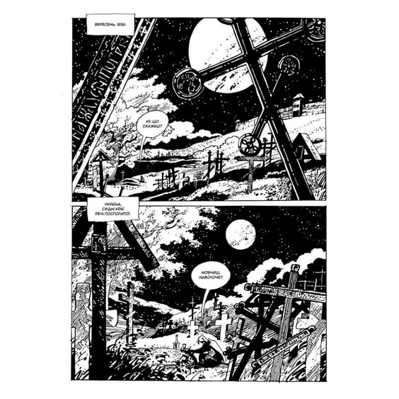 Комікс Максим Оса. Том 1, (595730) 2