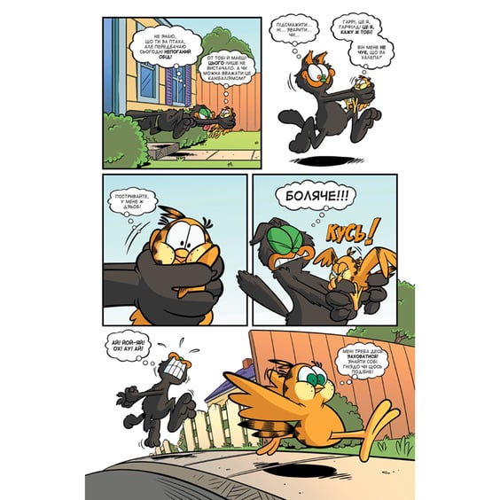 Комікс Гарфілд, Том 3, (600090) 2