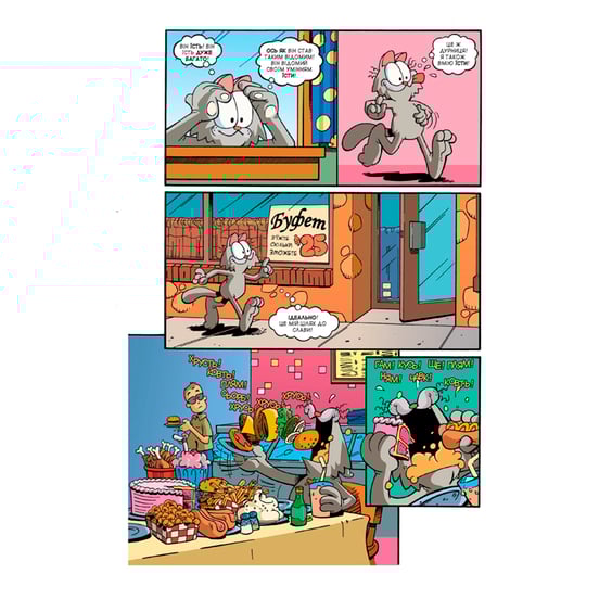 Комікс Гарфілд, Том 2, (600465) 4