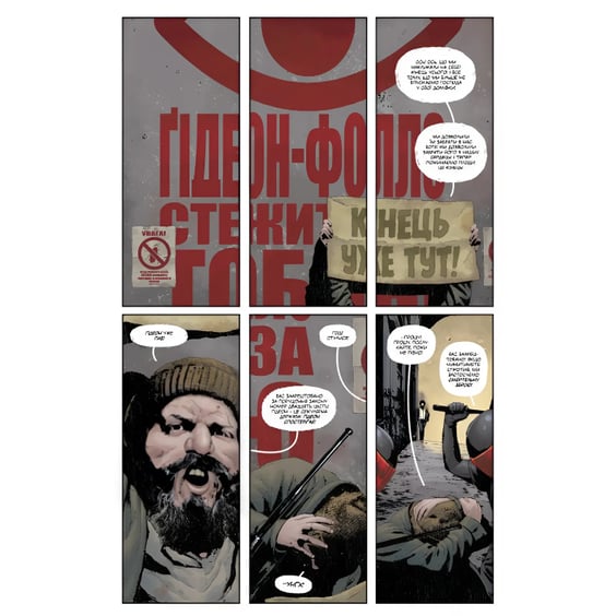 Комикс Ґідеон-Фоллз. Пропащі світи. Книга 5, (603083) 4