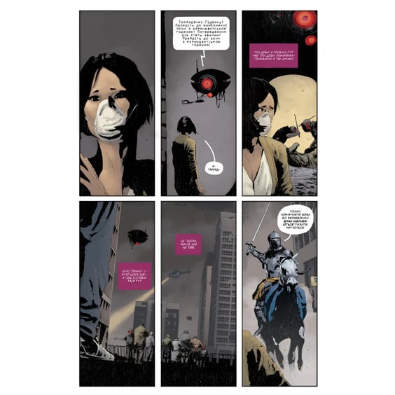 Комикс Ґідеон-Фоллз. Пропащі світи. Книга 5, (603083) 5