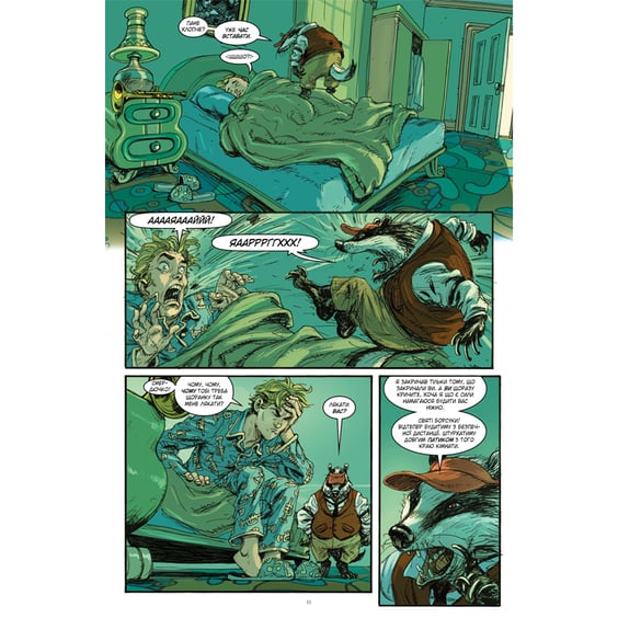 Комікс Казки. Батьківщина в огні. Книга 11, (603274) 3