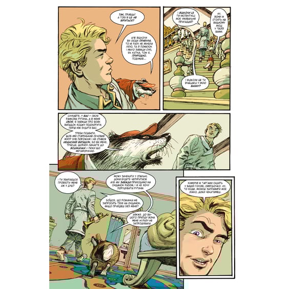 Комікс Казки. Батьківщина в огні. Книга 11, (603274) 5
