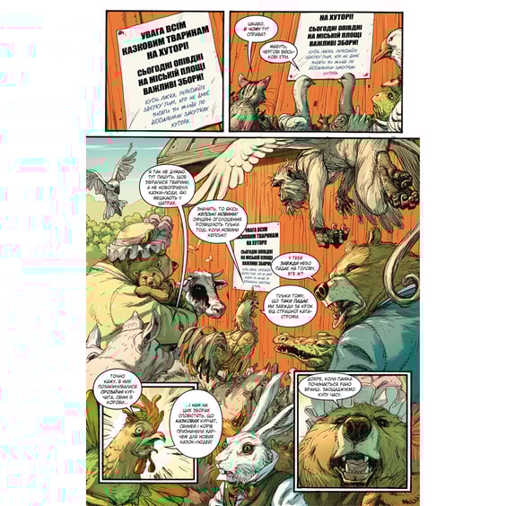 Комікс Казки. Батьківщина в огні. Книга 11, (603274) 6