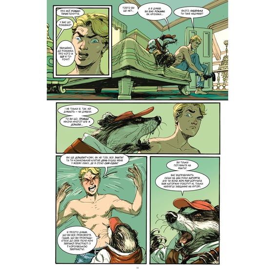 Комікс Казки. Батьківщина в огні. Книга 11, (603274) 8