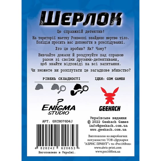 Настольная игра Geekach: Шерлок: Убивство в День незалежності, (620653) 4