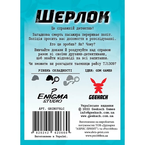 Настольная игра Geekach: Шерлок: Останній шанс, (620660) 4