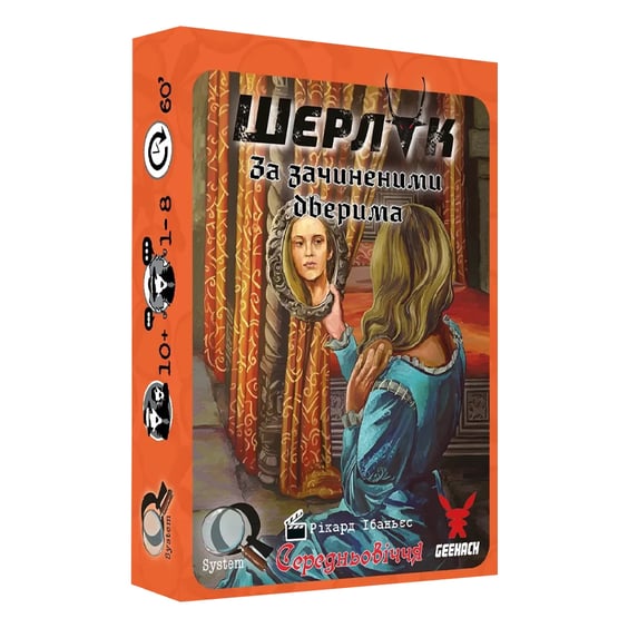 Настольная игра Geekach: Шерлок: Середньовіччя: За зачиненими дверима, (620783)