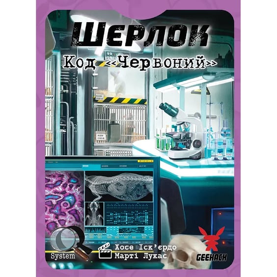 Настольная игра Geekach: Шерлок: Код «Червоний», (620790) 3