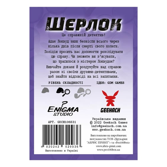 Настольная игра Geekach: Шерлок: Серед могил, (620936) 4