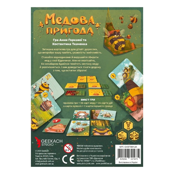 Настільна гра Geekach: Медова Пригода, (621674) 7