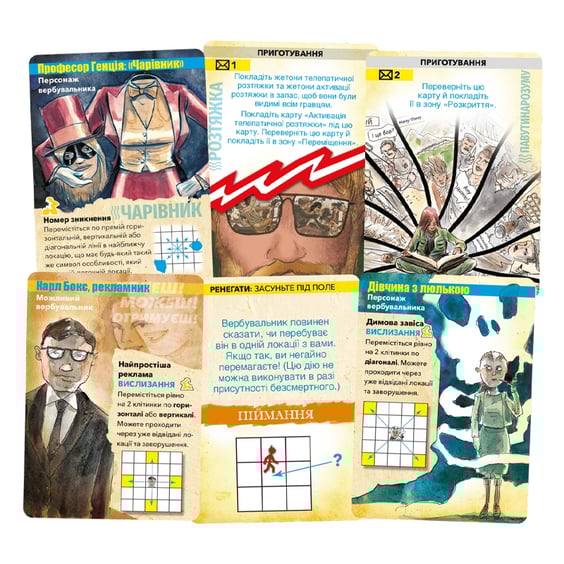 Настольная игра Geekach: MIND MGMT: Ігри розуму, (621728) 5