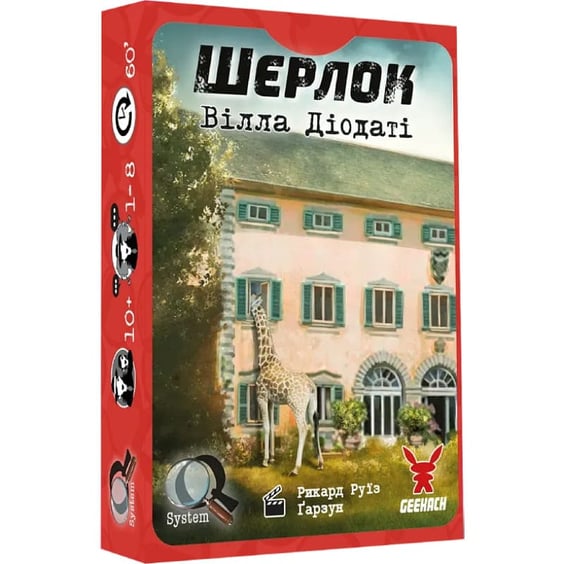 Настольная игра Geekach: Шерлок: Вілла Діодаті, (622275)